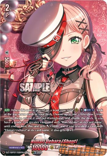 Himari Uehara [Shout] (GBPR+)