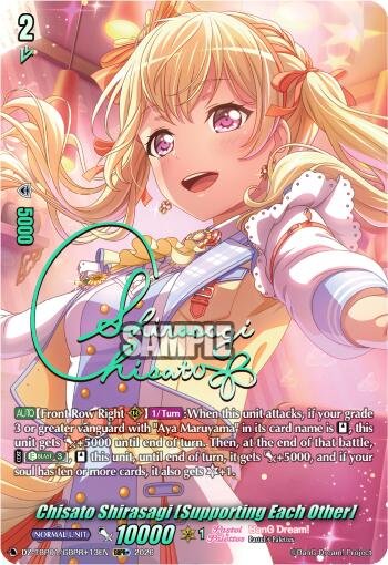 Chisato Shirasagi [Supporting Each Other] (GBPR+)