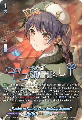Tsukushi Futaba [In a Shining School] (GBPR+)