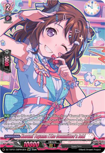 Kasumi Toyama [The Committee's Job Job] (GBPR)