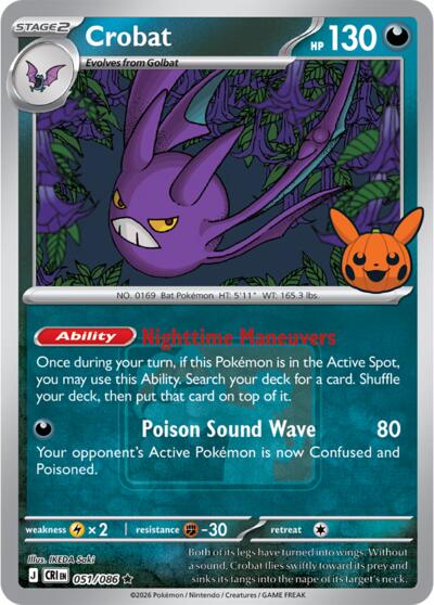 Crobat - 051/086 (Pokeween 2026)