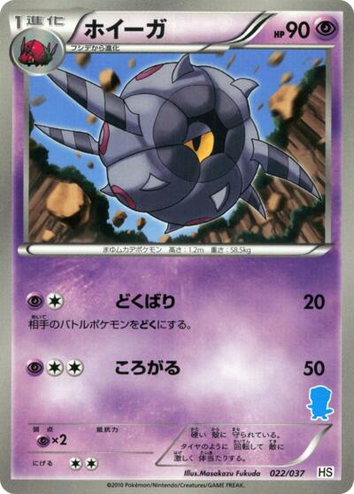Whirlipede